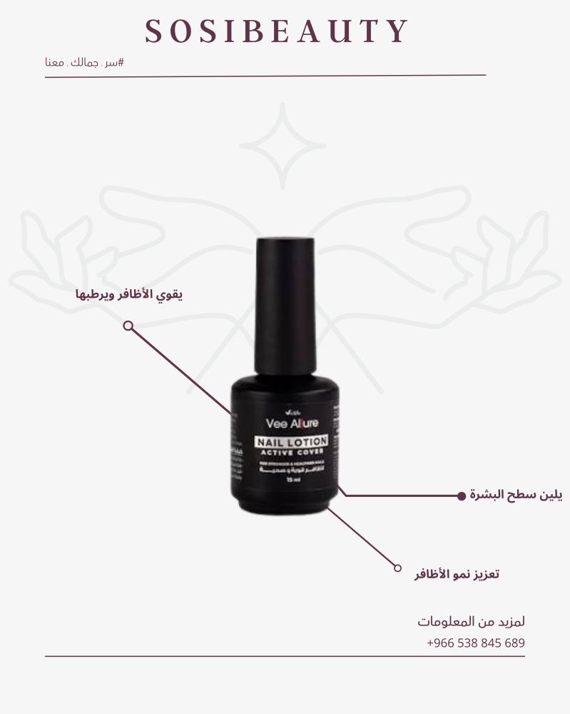 vee allure nail lotion