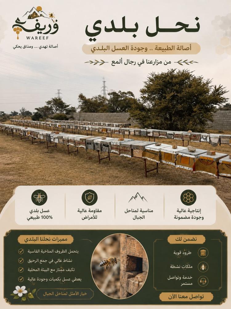 الخلايا الحديثة