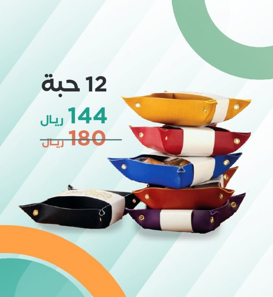 قاعدة اكسسوارات الوان جلد عشوائية - 12 حبة