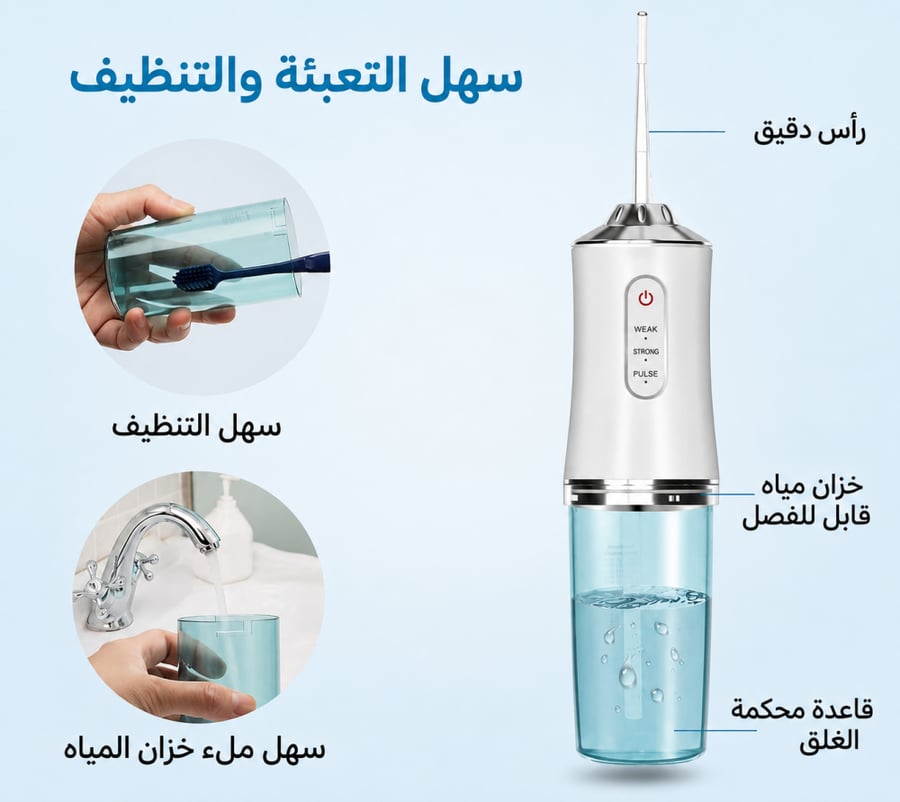 خيط تنظيف المياه الكهربائية