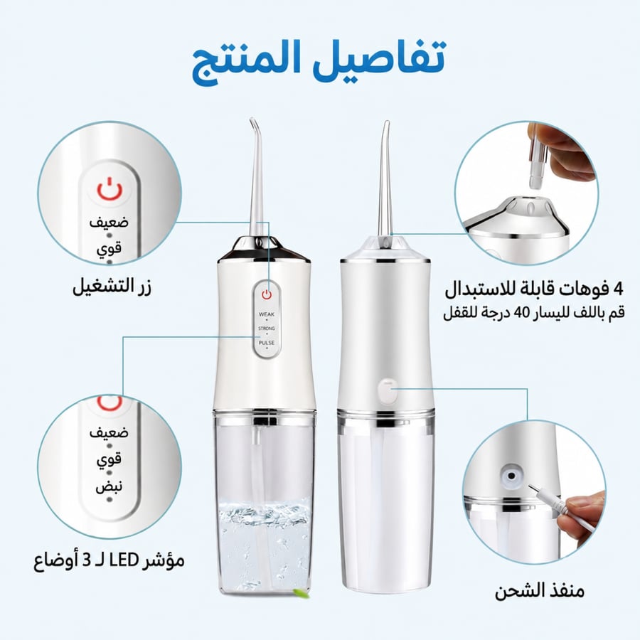 خيط تنظيف المياه الكهربائية
