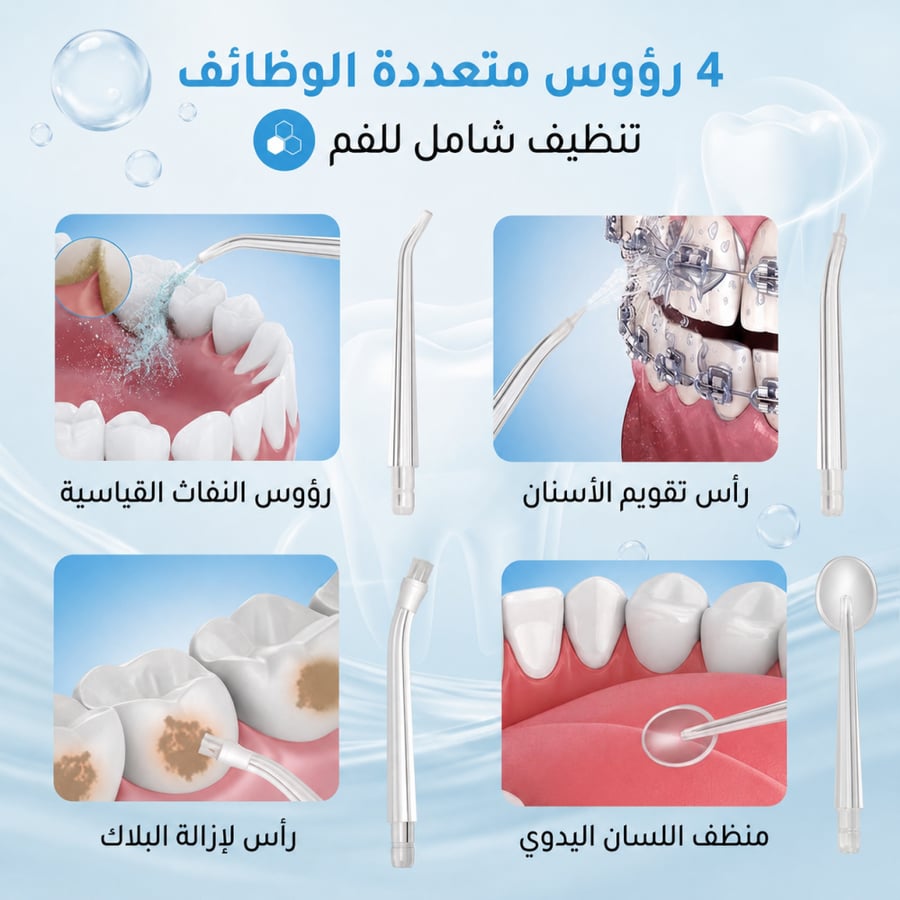 خيط تنظيف المياه الكهربائية