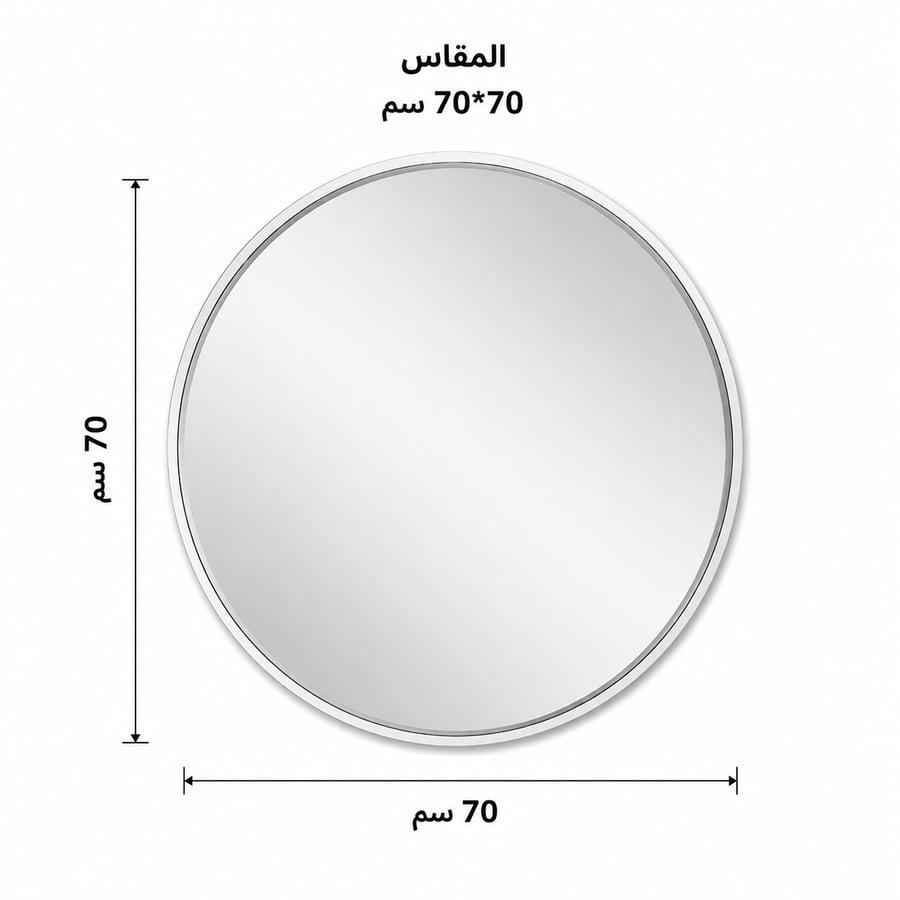 مراية ستاند بأطار فضىمقاس 70 × 70 سم
