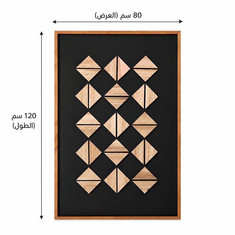 لوحة فنية بإطار أسود مقاس 120 × 80 سم