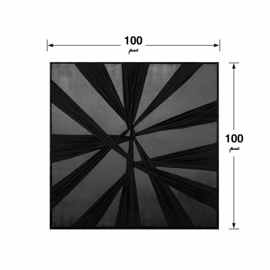 لوحة ديكور مربعة بإطار أسود مقاس 100 × 100 سم