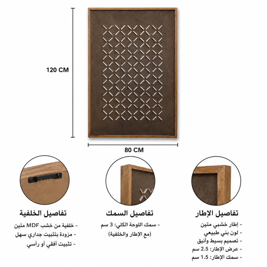 لوحة فنية أنيقة مقاس 120 × 80 سم