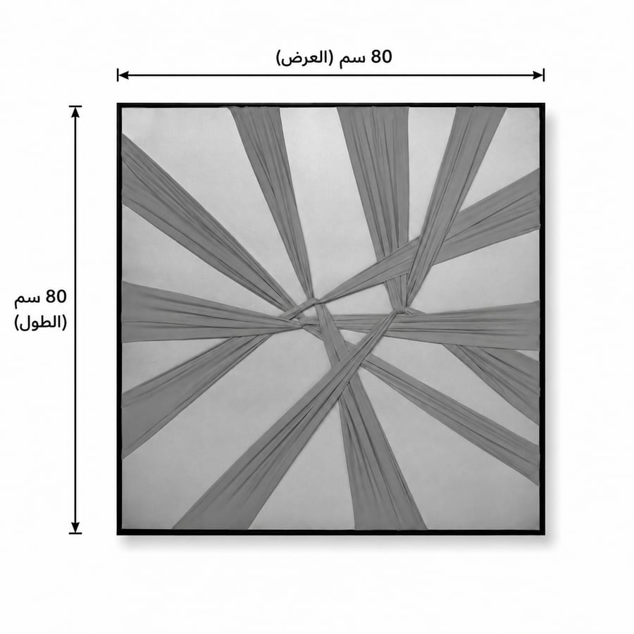 لوحة حائط مربعة بإطار أسود مقاس 80 × 80 سم