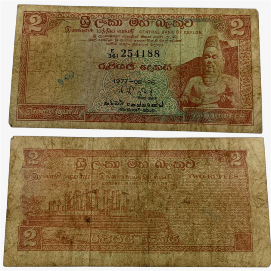 عملة سيرلانكا  1974م
