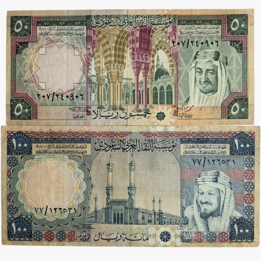طقم عملات عهد الملك خالد تحمل صورة الملك فيصل وفئة 100 ريال تحمل صورة الملك عبدالعزيز 1976 م