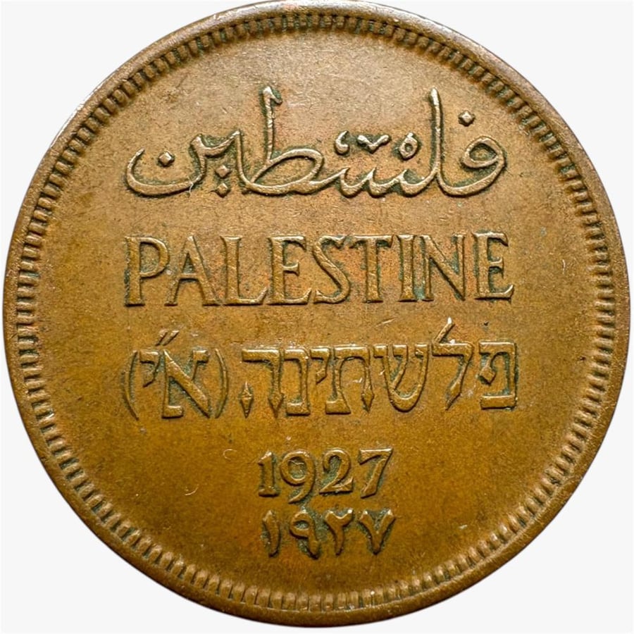 عملة فلسطين 1927م تحت الاحتلال البريطاني