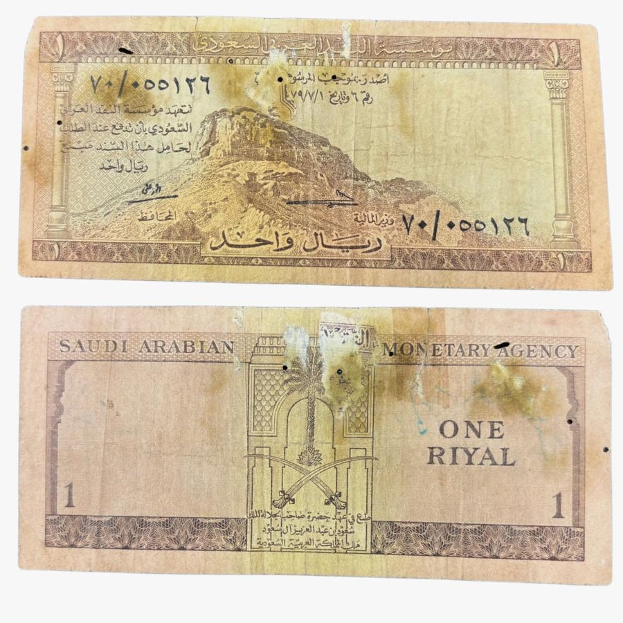 الاصدار الاول من الريال السعودي عهد الملك سعود 1379هـ