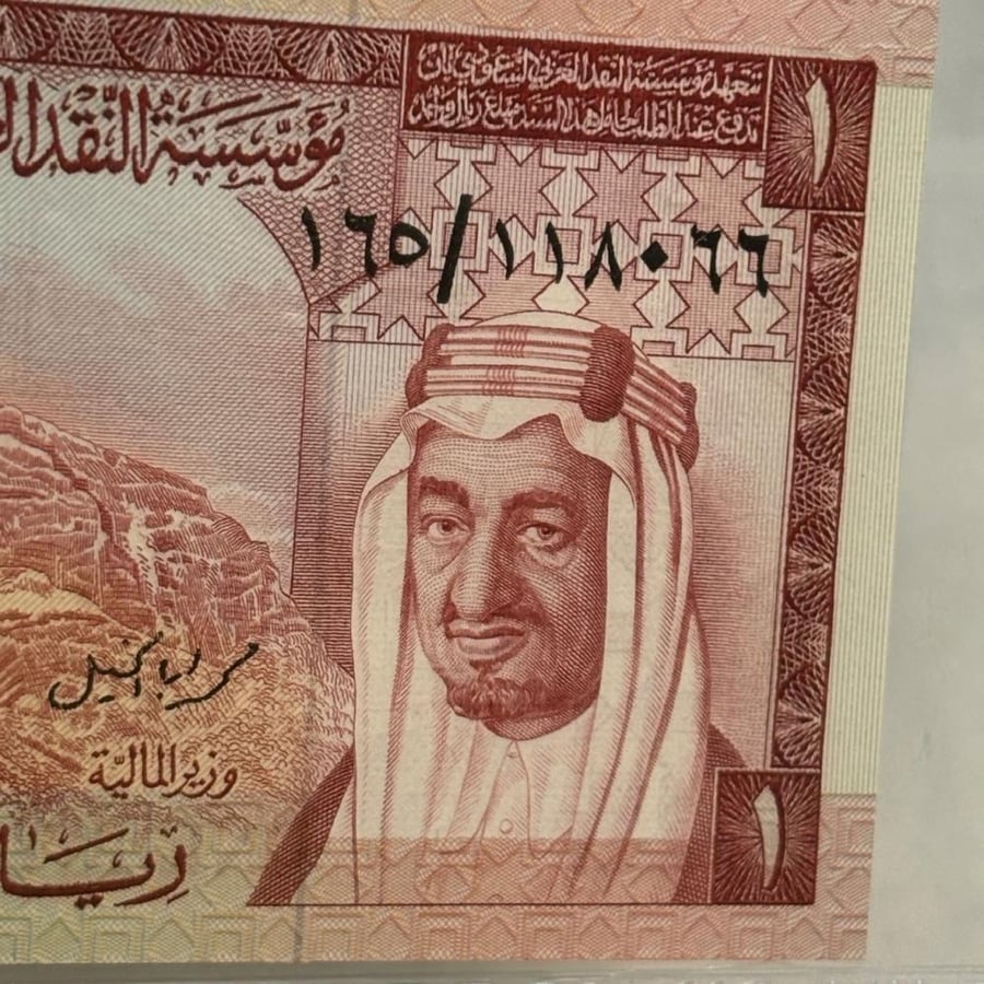 عملة الملك خالد تحمل صورة الملك فيصل مصدر لها شهادة من DIM بتقييم 67