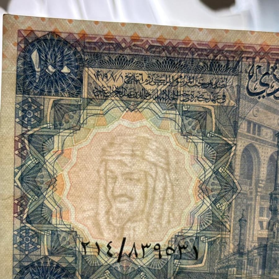 عملة عهد الملك خالد تحمل صورة الملك عبدالعزيز  بحالة ممتارة مع وجود بقعة بزاوية العملة