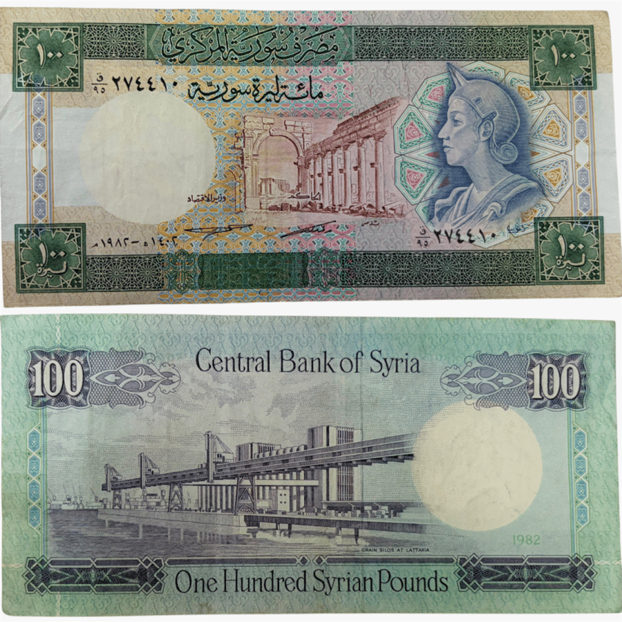عملة سوريا 1982 م بتصميم جميل