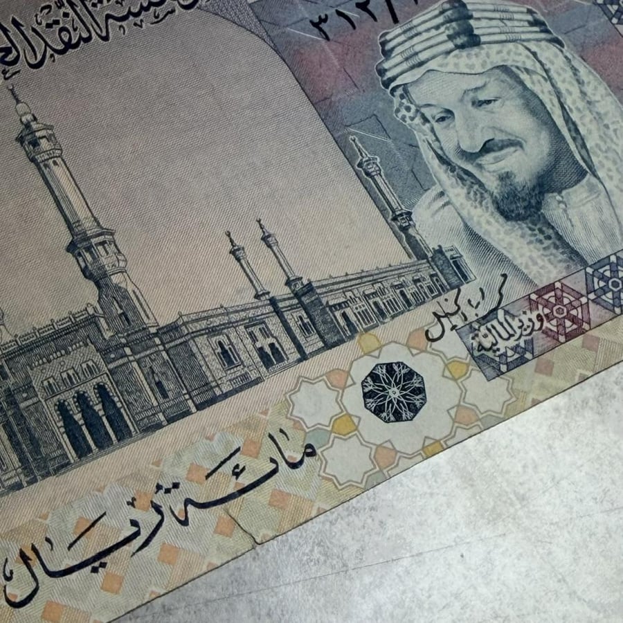 طقم عملات عهد الملك خالد تحمل صورة الملك فيصل وفئة 100 ريال تحمل صورة الملك عبدالعزيز 1976 م