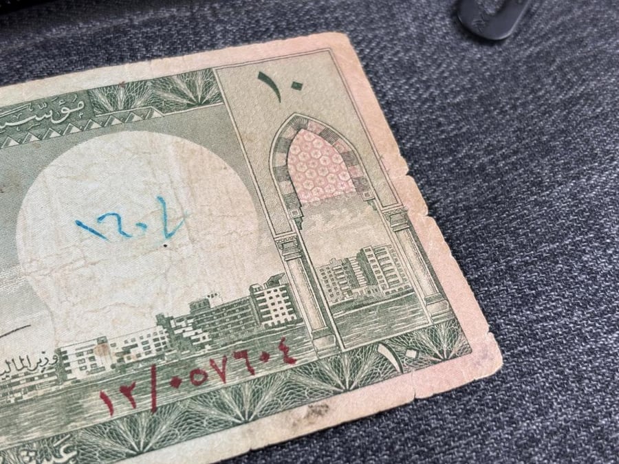 الاصدار الاول من الريال السعودي عهد الملك سعود 1379هـ