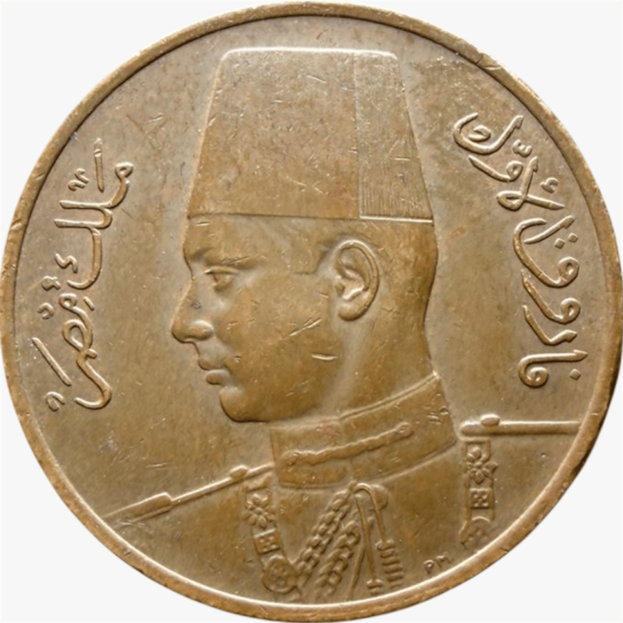 عملة مملكة مصر الملك فاروق 1938 م