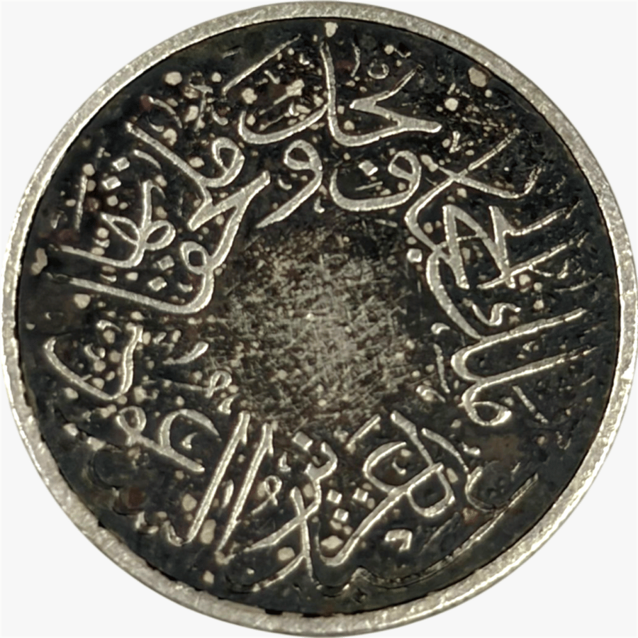ربع قرش ملك الحجاز ونجد وملحقاتها الملك عبدالعزيز 1346هـ