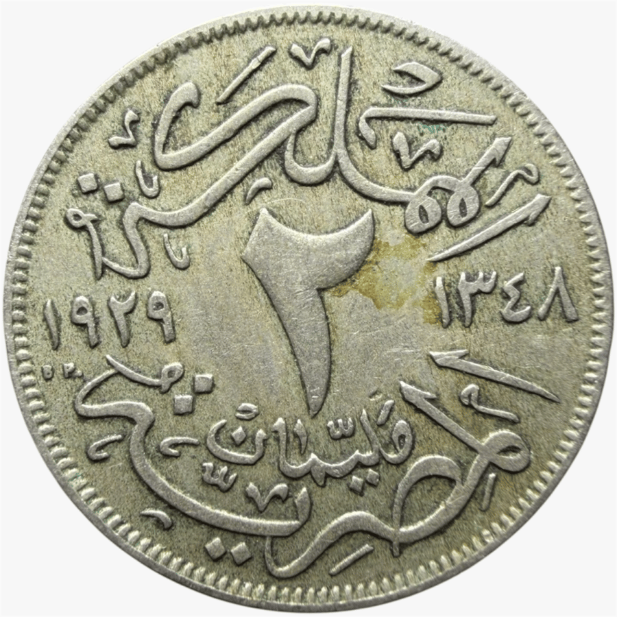عملة مملكة مصر الملك فؤاد 1929 م