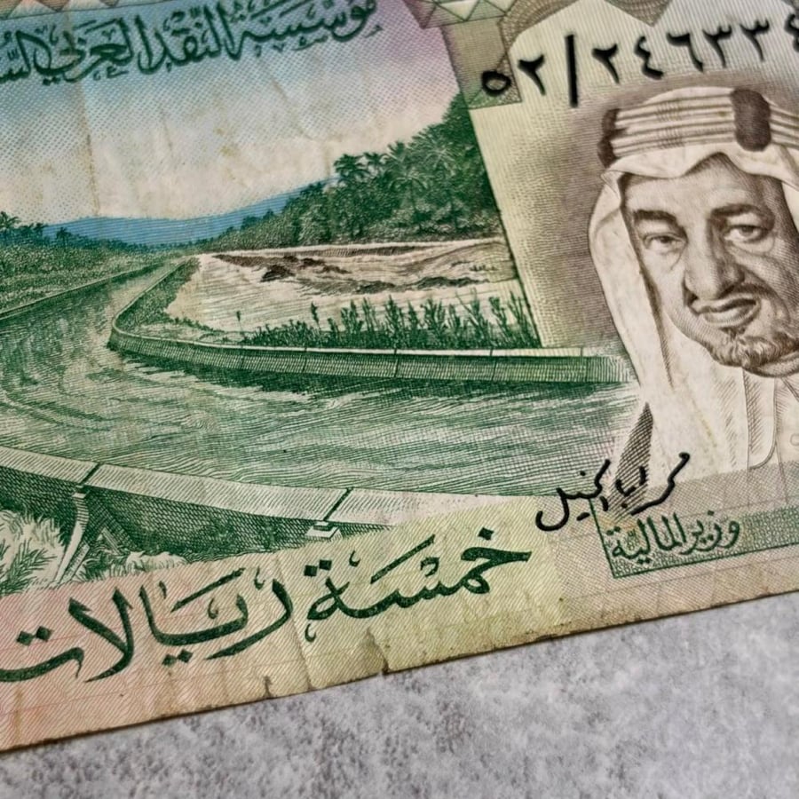 طقم عملات عهد الملك خالد تحمل صورة الملك فيصل وفئة 100 ريال تحمل صورة الملك عبدالعزيز 1976 م