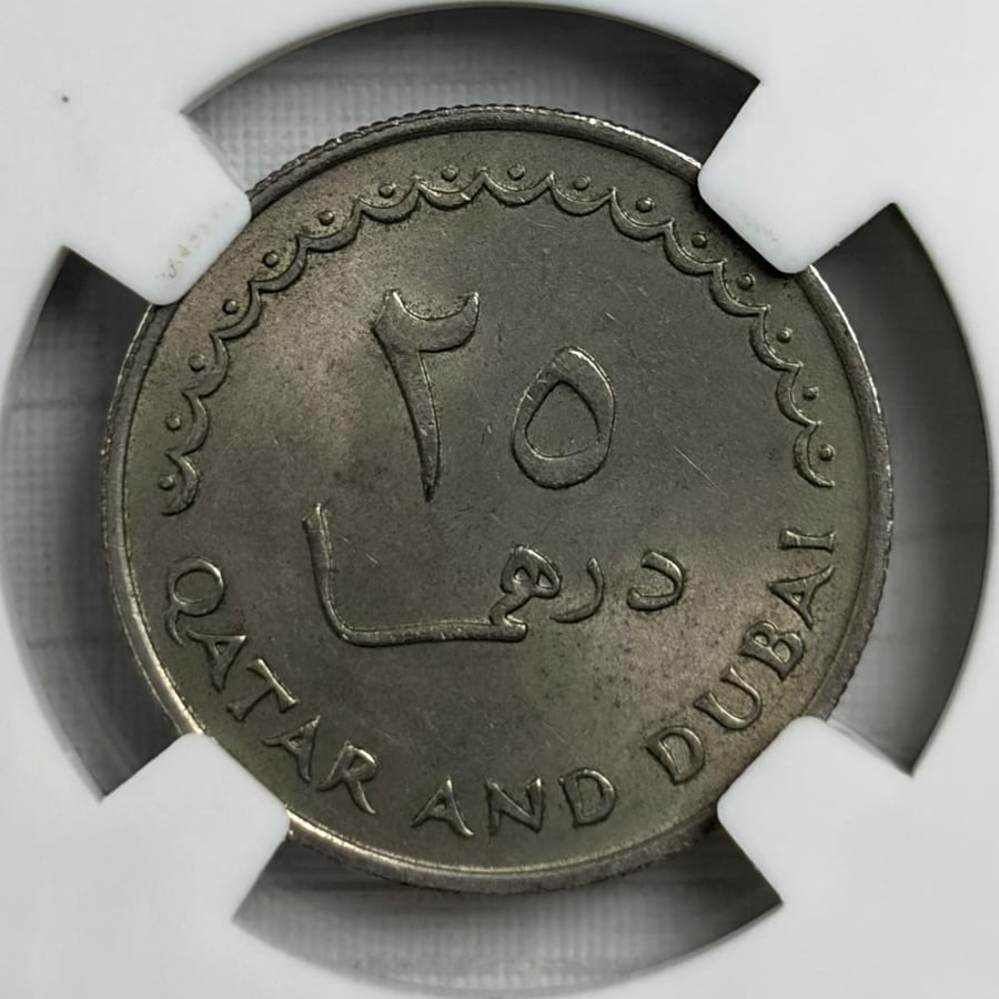 عملة قطر ودبي النادرة 1969 م