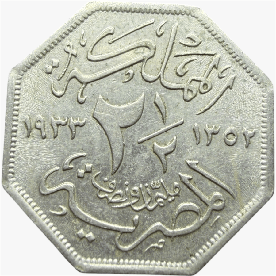 عملة مملكة مصر الملك فؤاد 1933 م