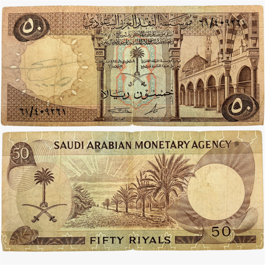 عملة الملك فيصل فئة 50 ريال