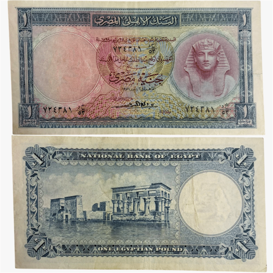 عملة مصر 1957 م