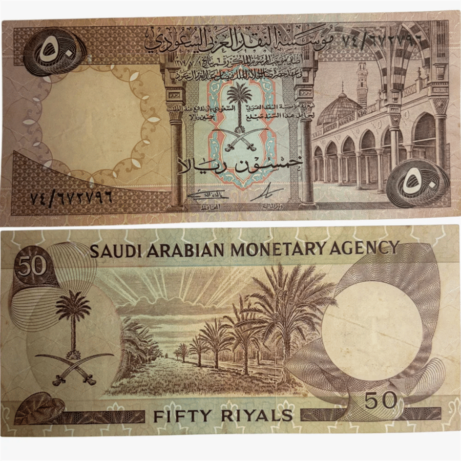 عملة الملك فيصل بحالة ممتازة
