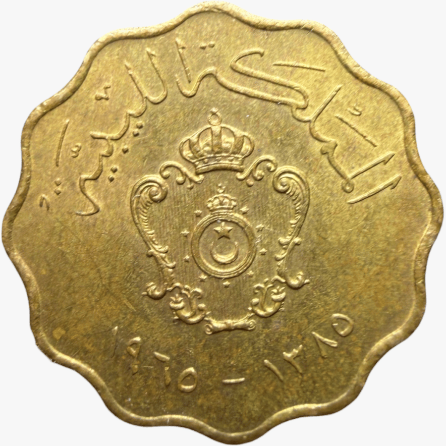 عملة المملكة الليبية 1965 م بتصميم مميز