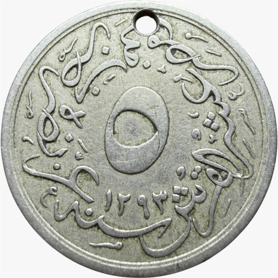 عملة مصر تحت الاحتلال العثماني  1293 هـ