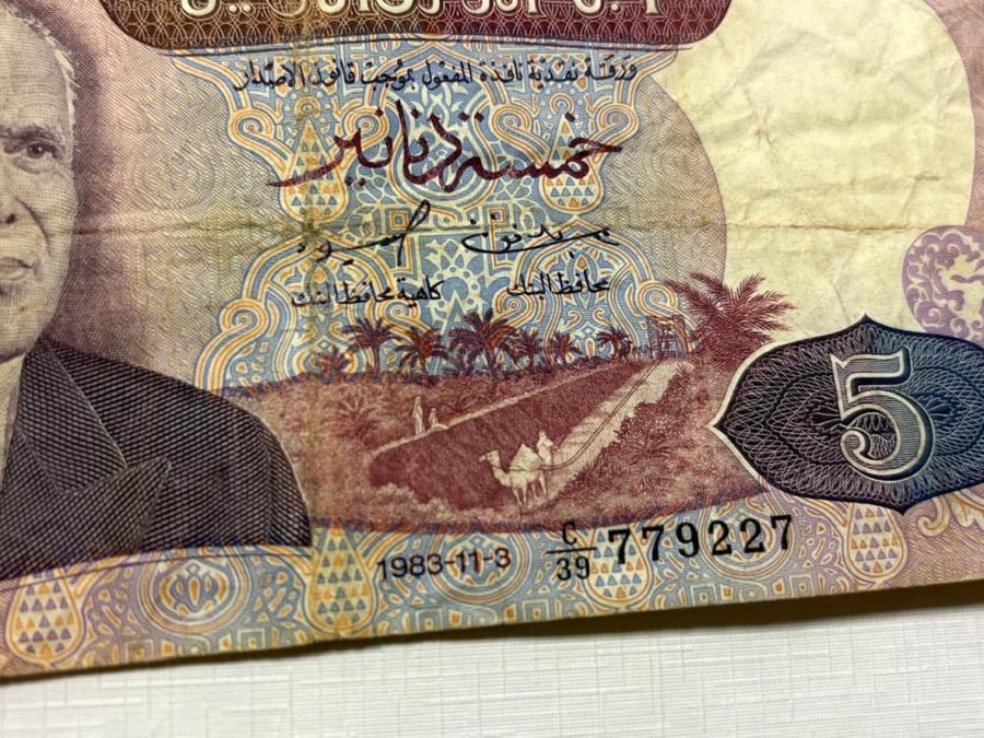 عملة تونس 1983 م