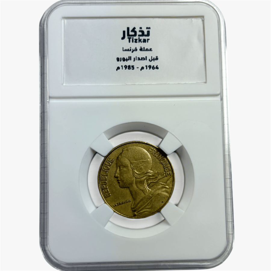 عملة فرنسا قبل اصدار اليورو 1964 - 1985 م