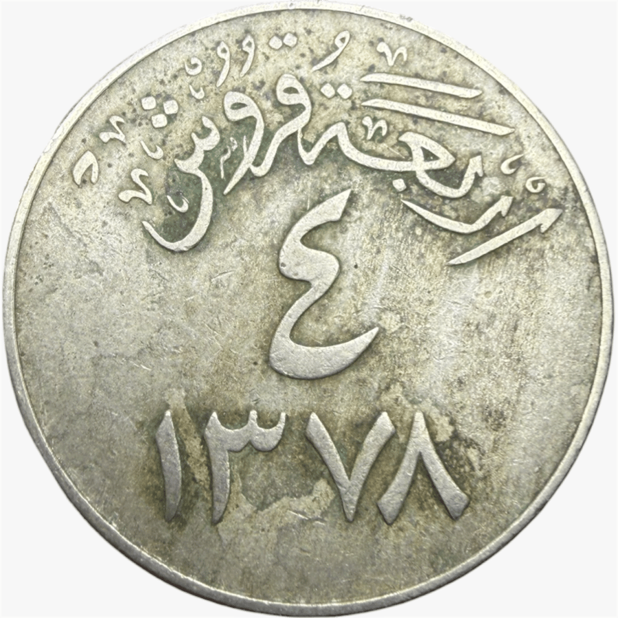 عملة عهد الملك سعود فئة اربعة قروش 1378 هـ