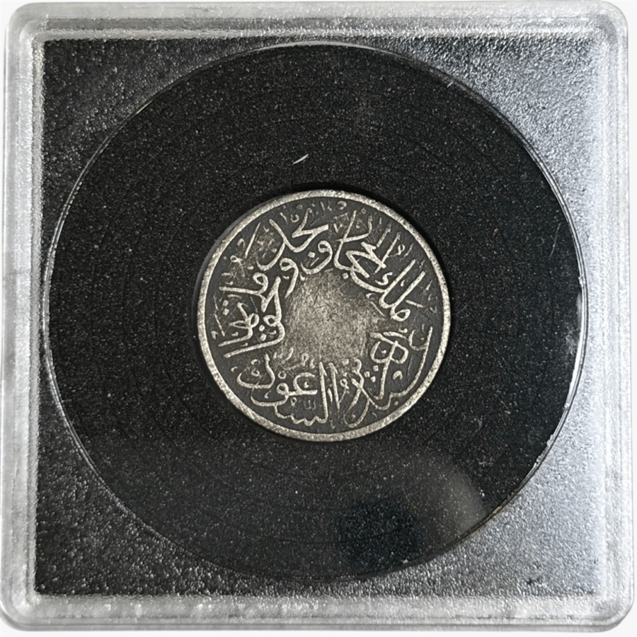 ربع قرش عهد الملك عبدالعزيز ملك الحجاز ونجد وملحقاتها 1346 هـ