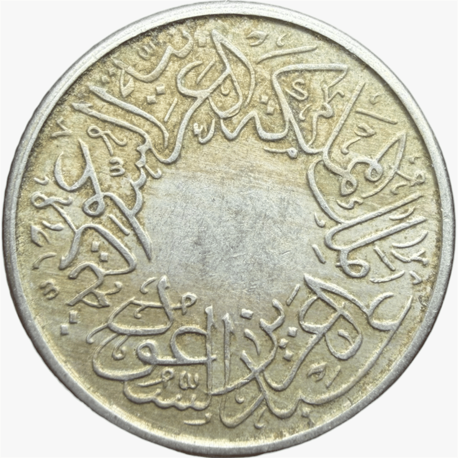 ربع قرش عهد الملك عبدالعزيز 1356 هـ