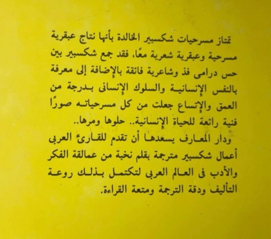 وليم شكسبير - هنري السادس (١٩٩٣)