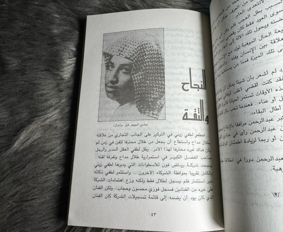 احمد صادق دياب - عبادي الجوهر : سفير الحزن