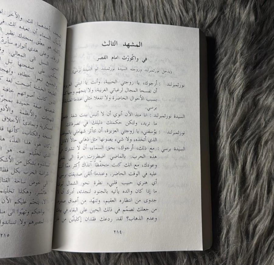 وليم شكسبير - ثنائية هنري الرابع (١٩٩٠)