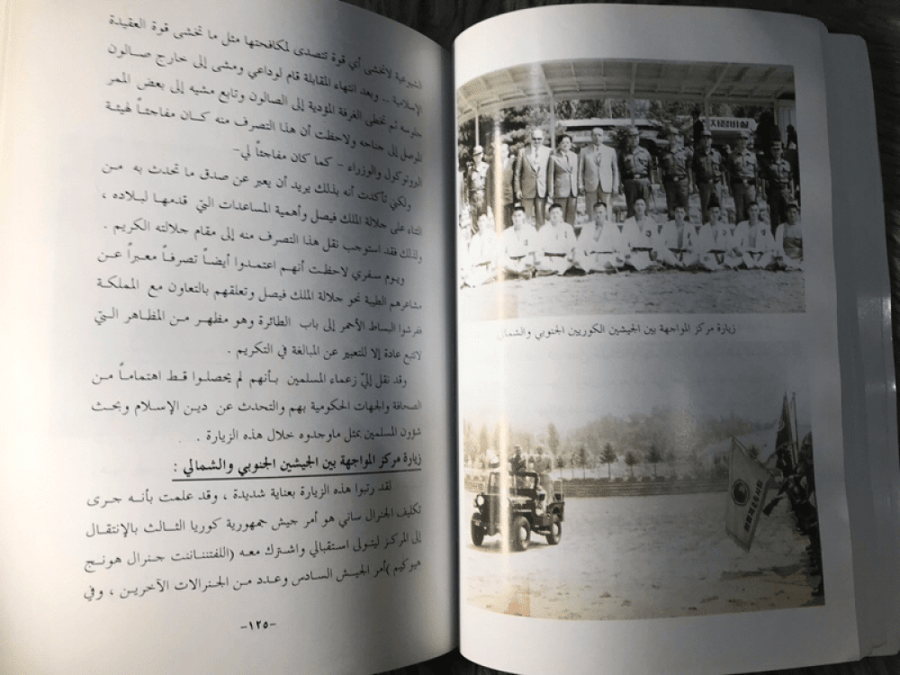 حسن كتبي - صفحات مطوية من حياتي
