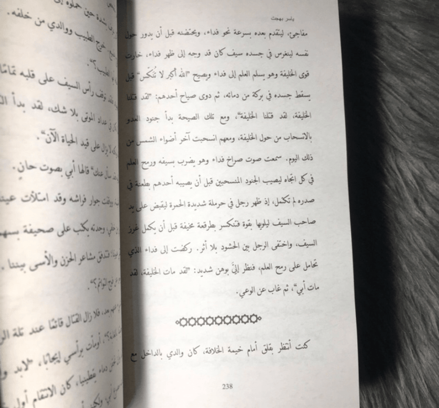 يقطينيا