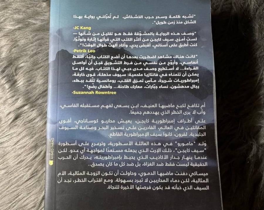إم إل وانغ - سيف كايجن (جزئين)