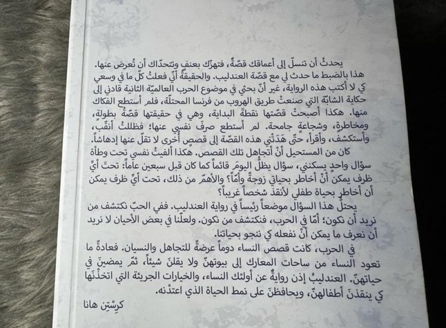 كرستن هانا - العندليب