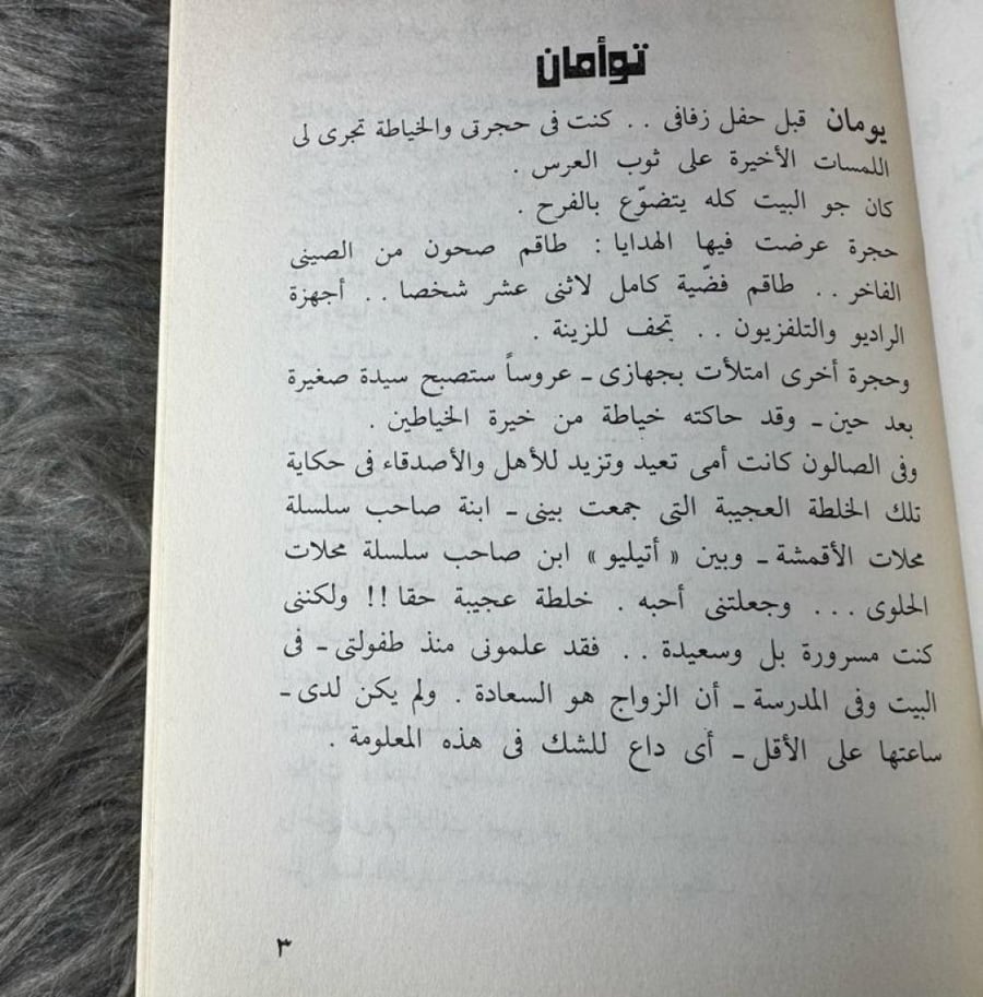 قصص ألبرتو مورافيا (١٩٨٦)