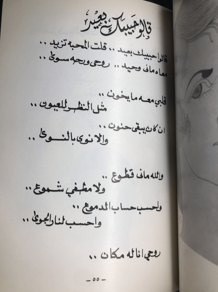 محمد سعد القرني انت الهوى (الطبعة الاولى ١٩٨٣)