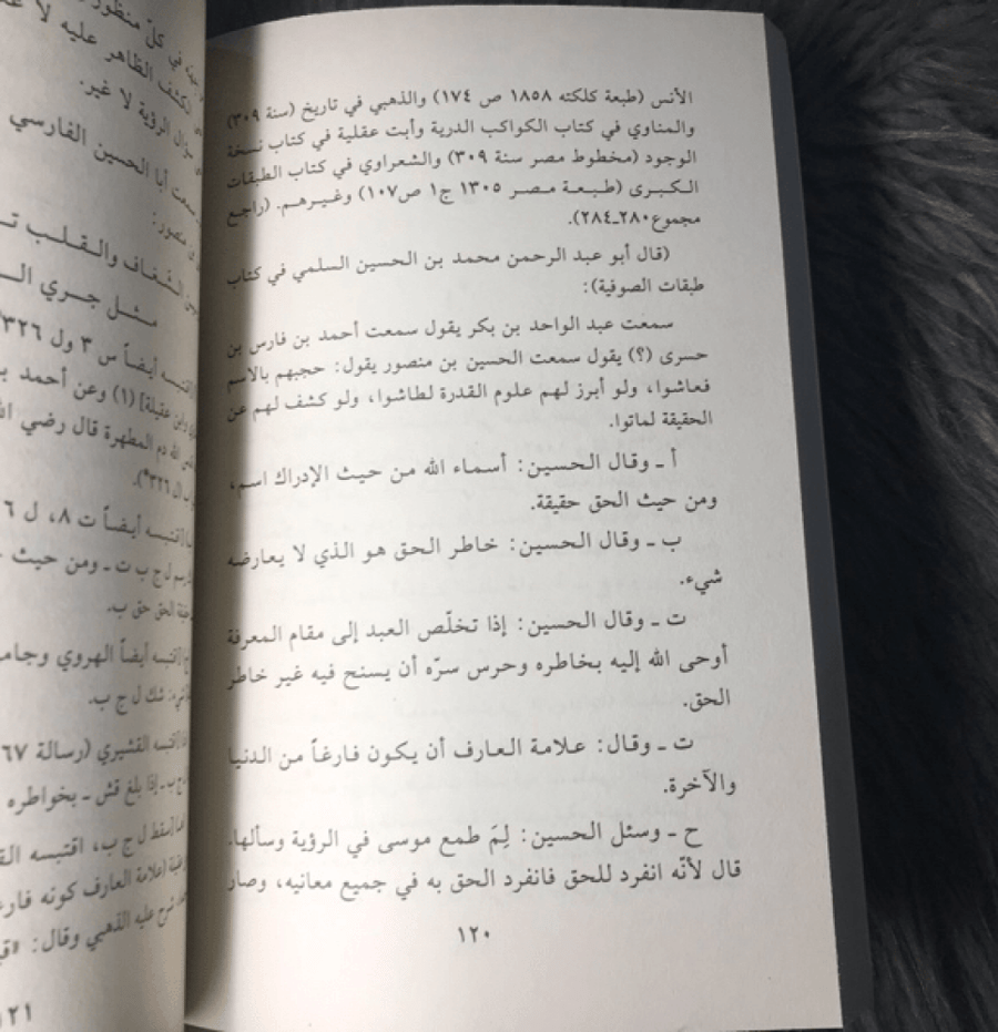 ماسينيون - كتاب أخبار الحلاج