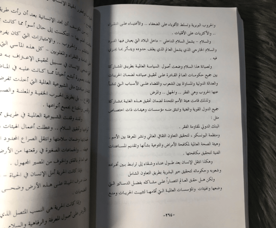 حسن كتبي - صفحات مطوية من حياتي
