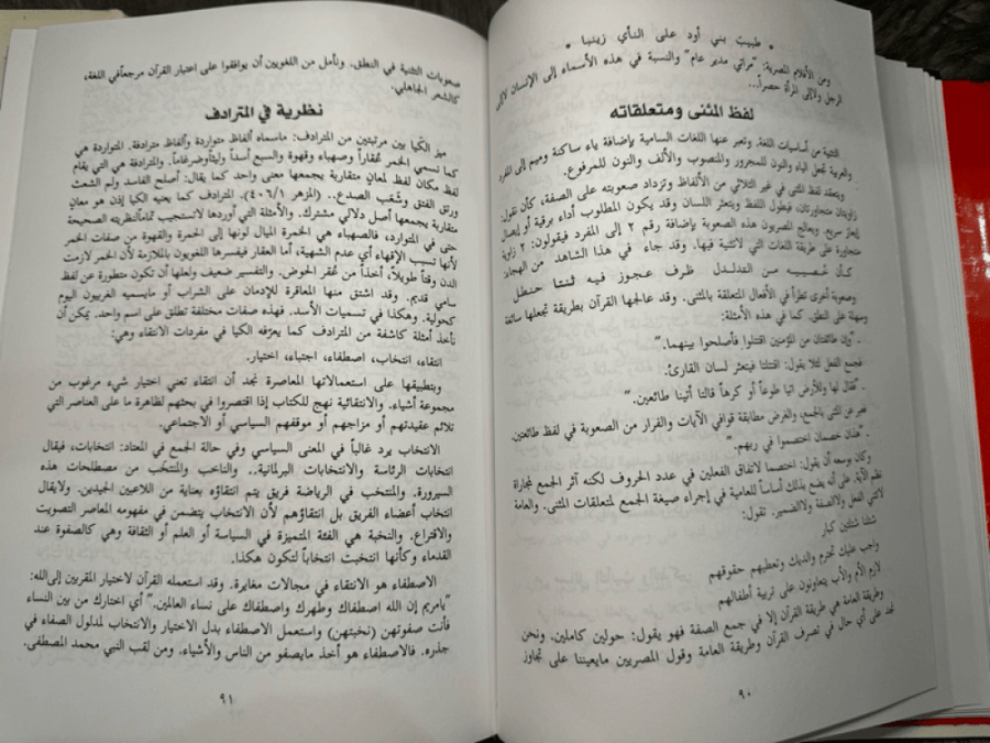 هادي العلوي - قاموس الانسان والمجتمع/ قاموس الدولة والاقتصاد (الطبعة الاولى ١٩٩٧)