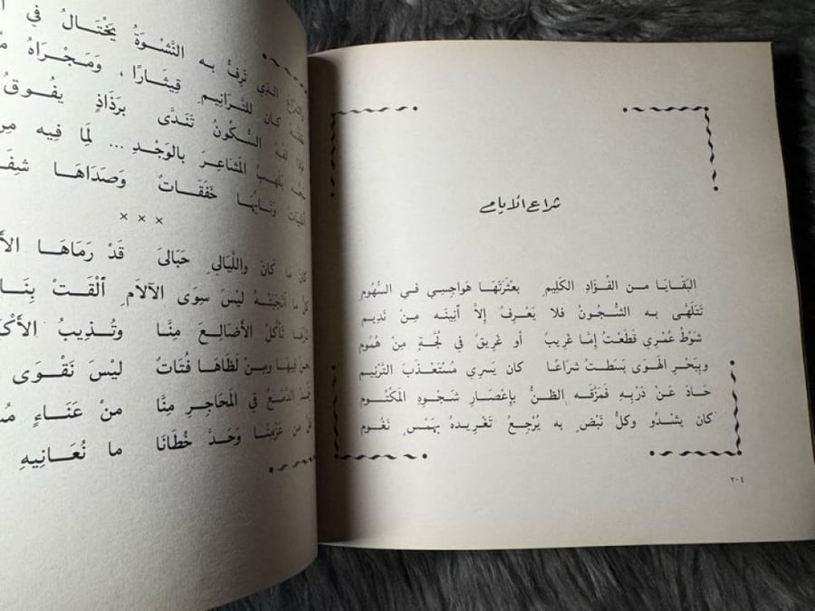 طاهر زمخشري - نافذة على القمر (١٩٧٨)