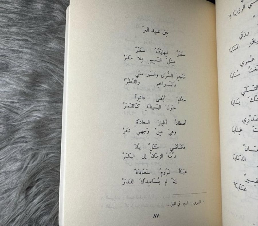 شعراؤنا - الشاعر القروي (١٩٦٠)